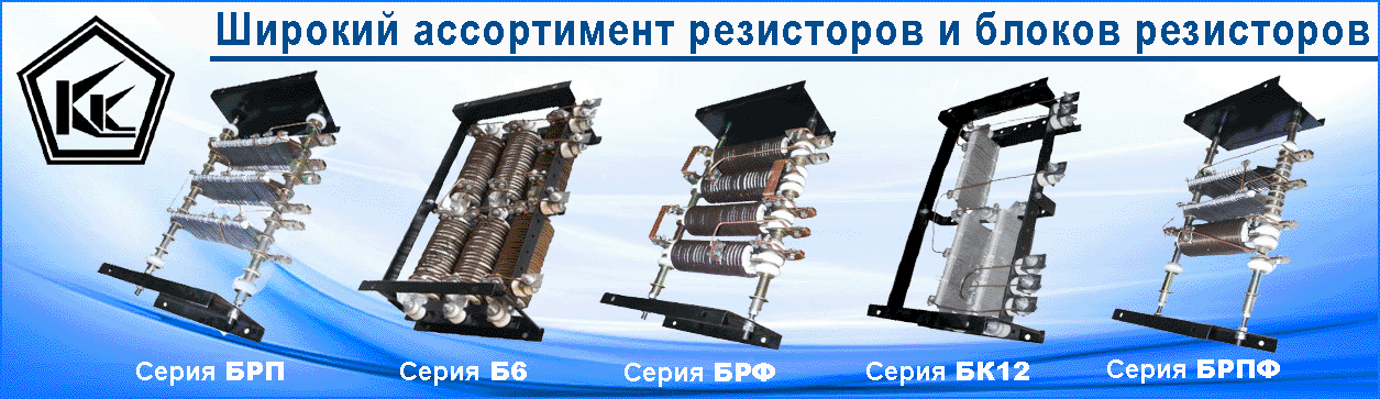 Блок резисторов