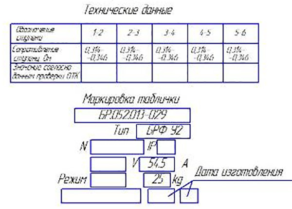 БРФ У2 БР.052.013-29