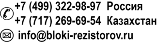 Блоки резисторов